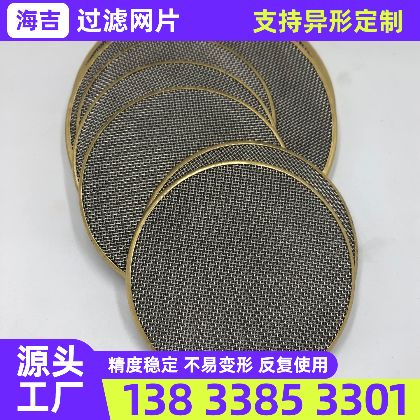来宾市烧烤网钛网 - 厂家