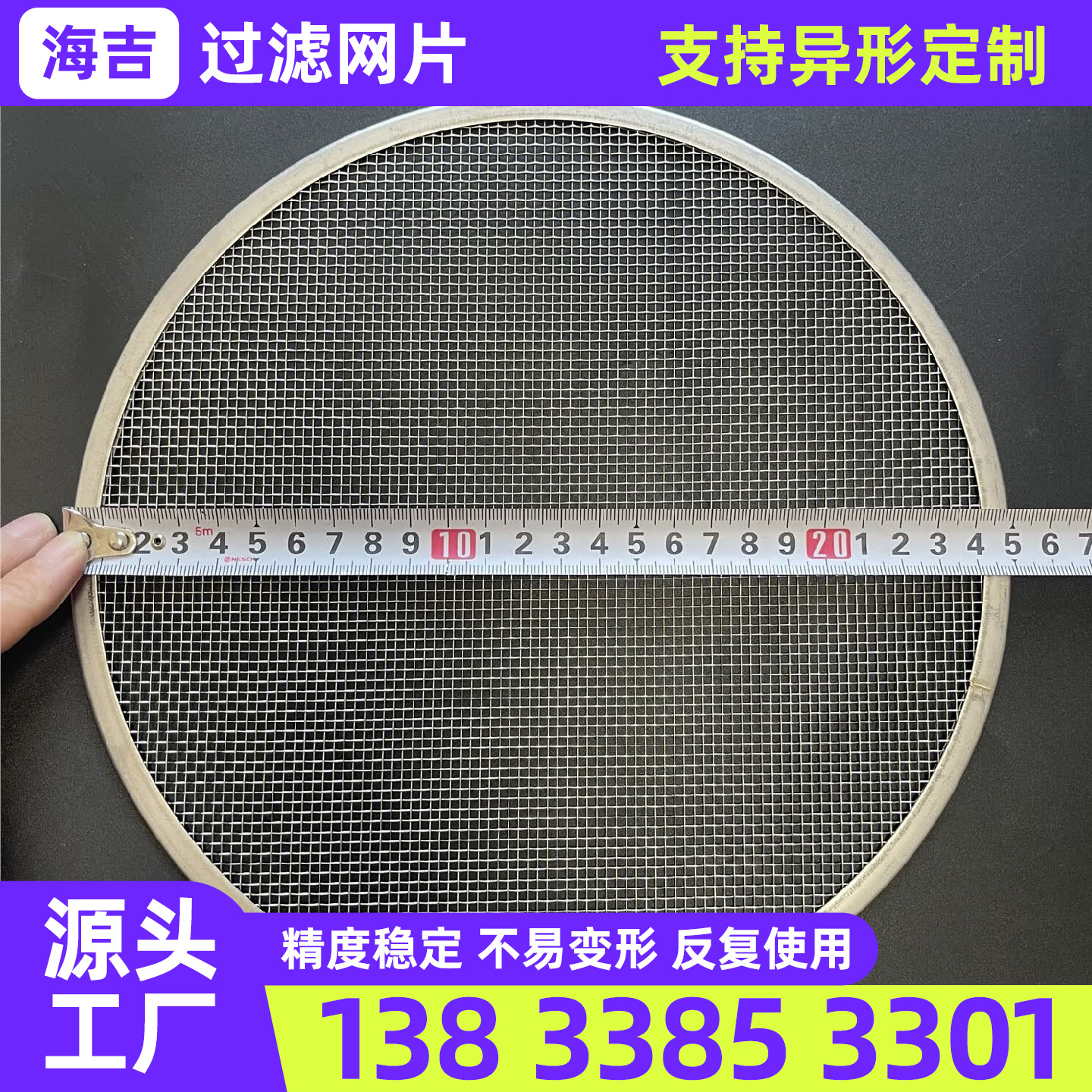 来宾市镍网过滤网筒 - 哪里好
