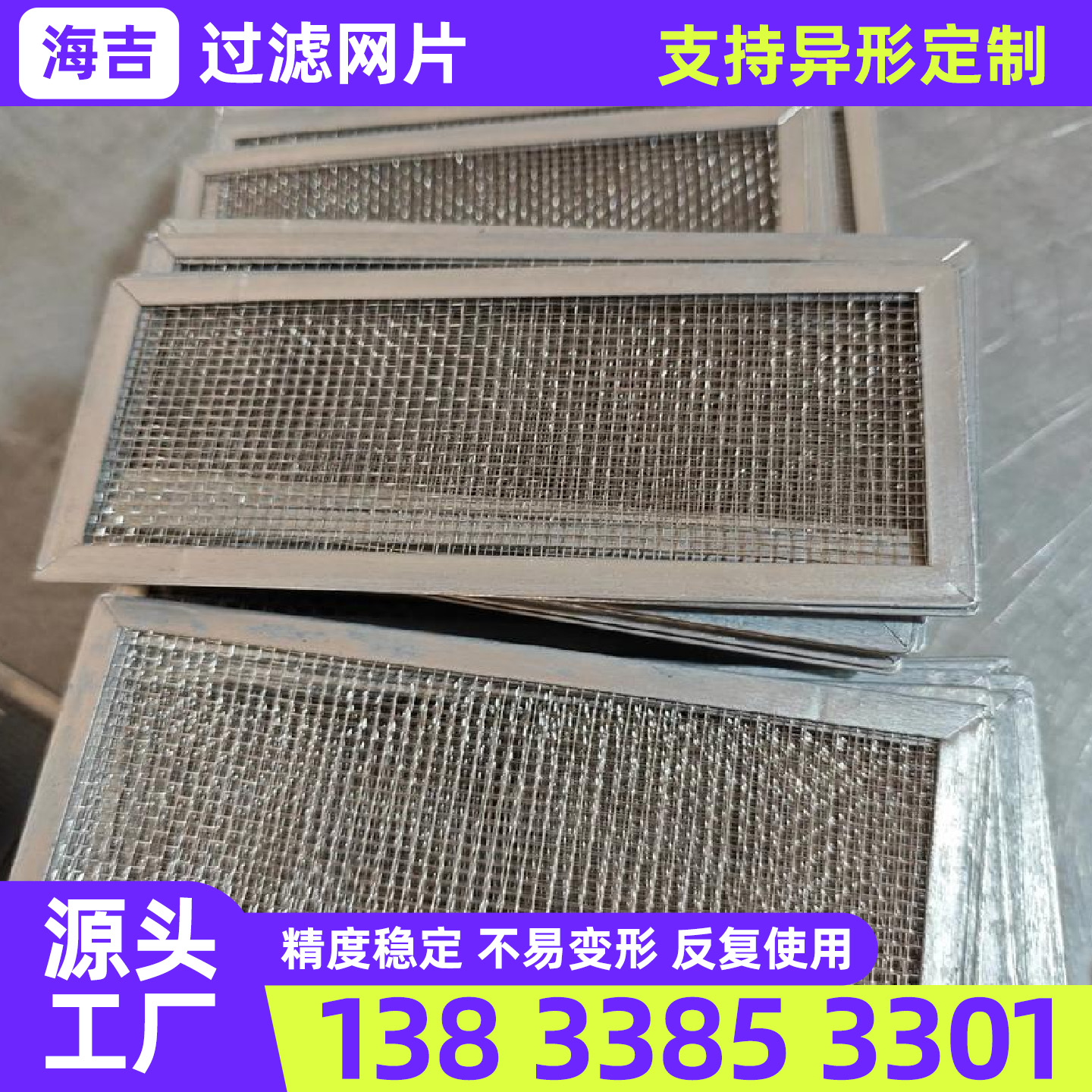 来宾市筛网镍网 - 哪里好