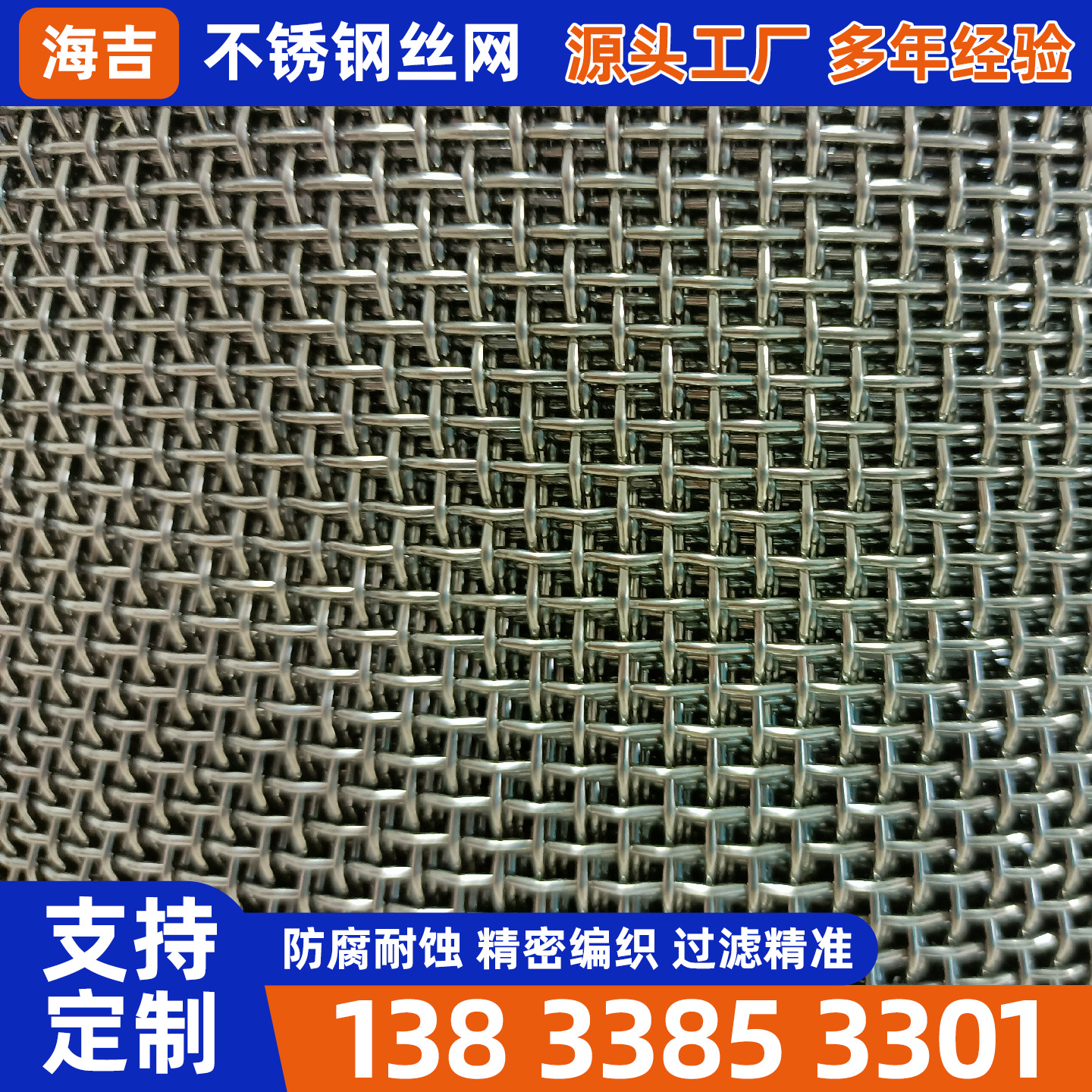来宾市不锈钢丝网筛网 - 一站式服务
