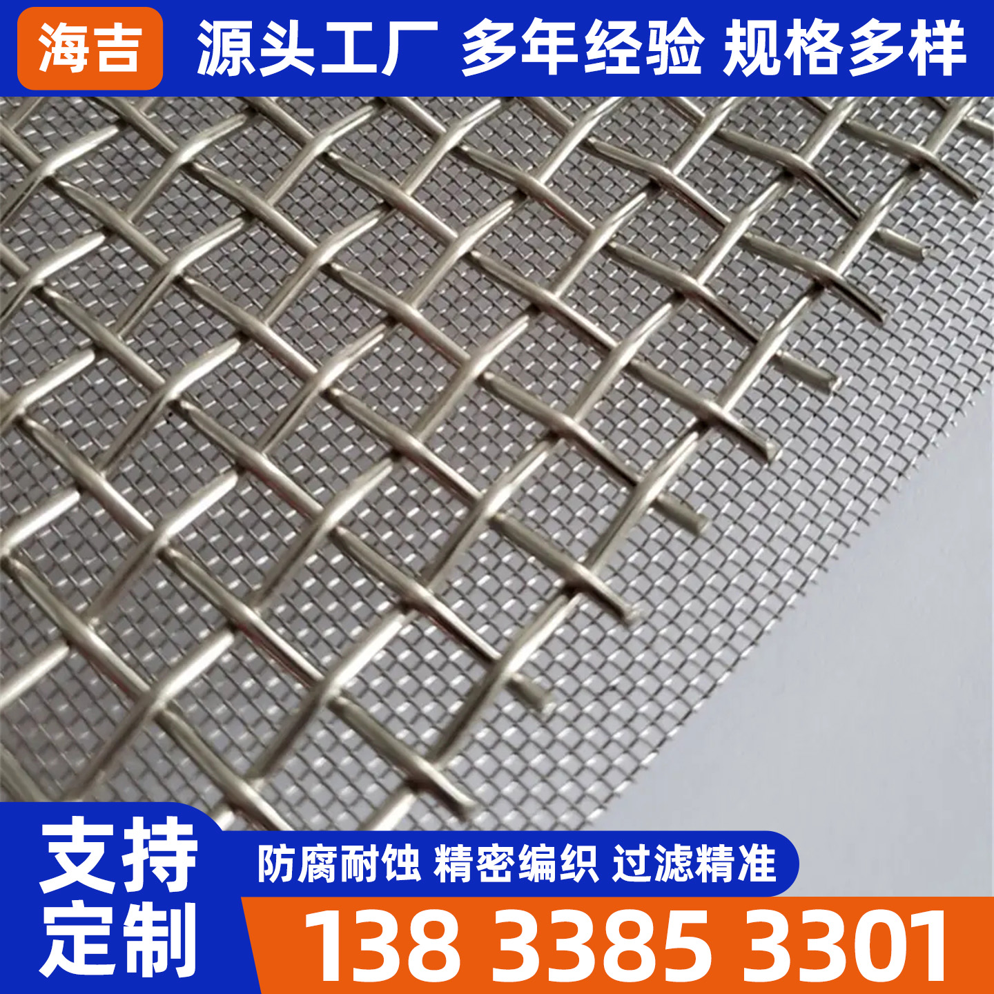 来宾市不锈钢网片烧结网 - 一站式服务