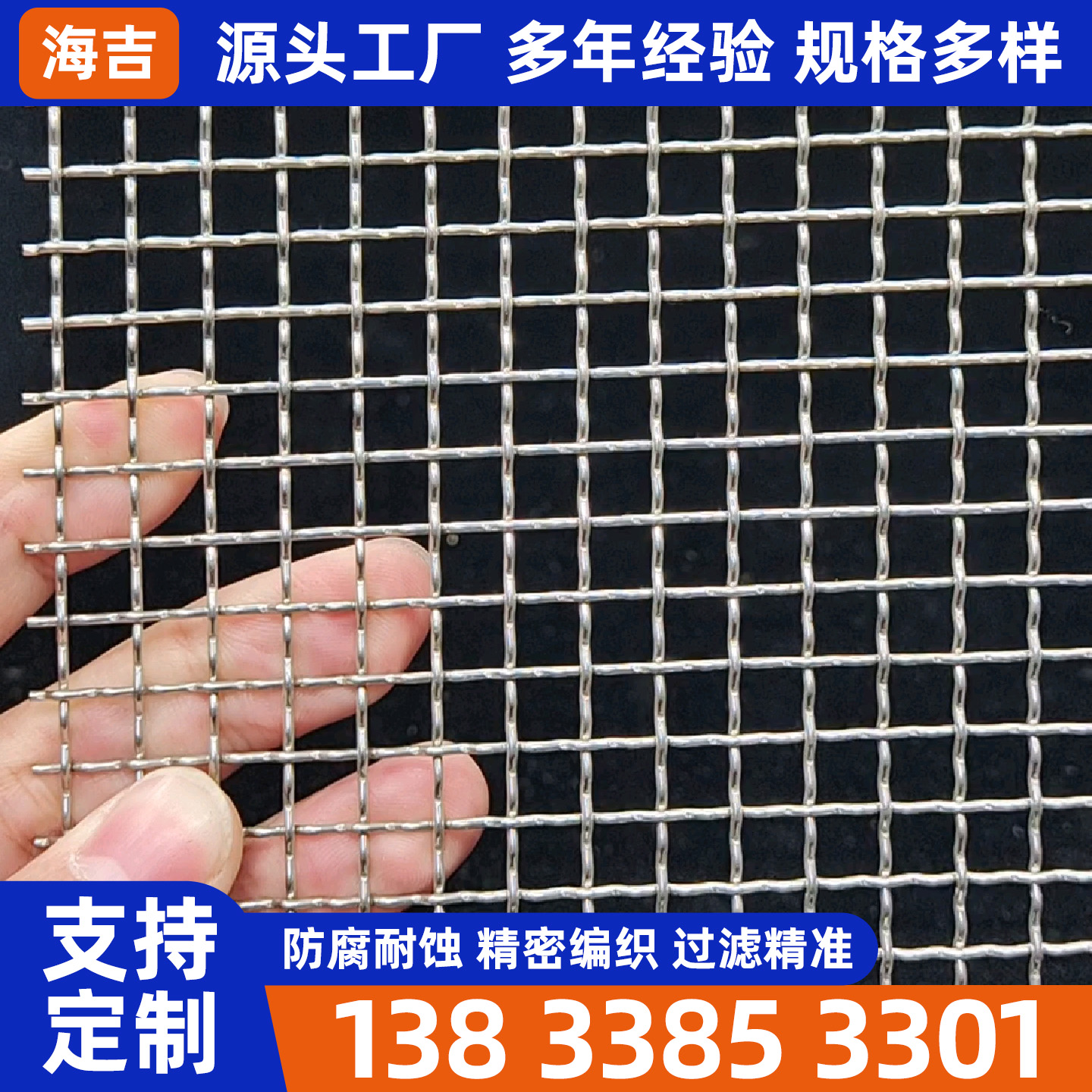 来宾市筛网编织网 - 排名
