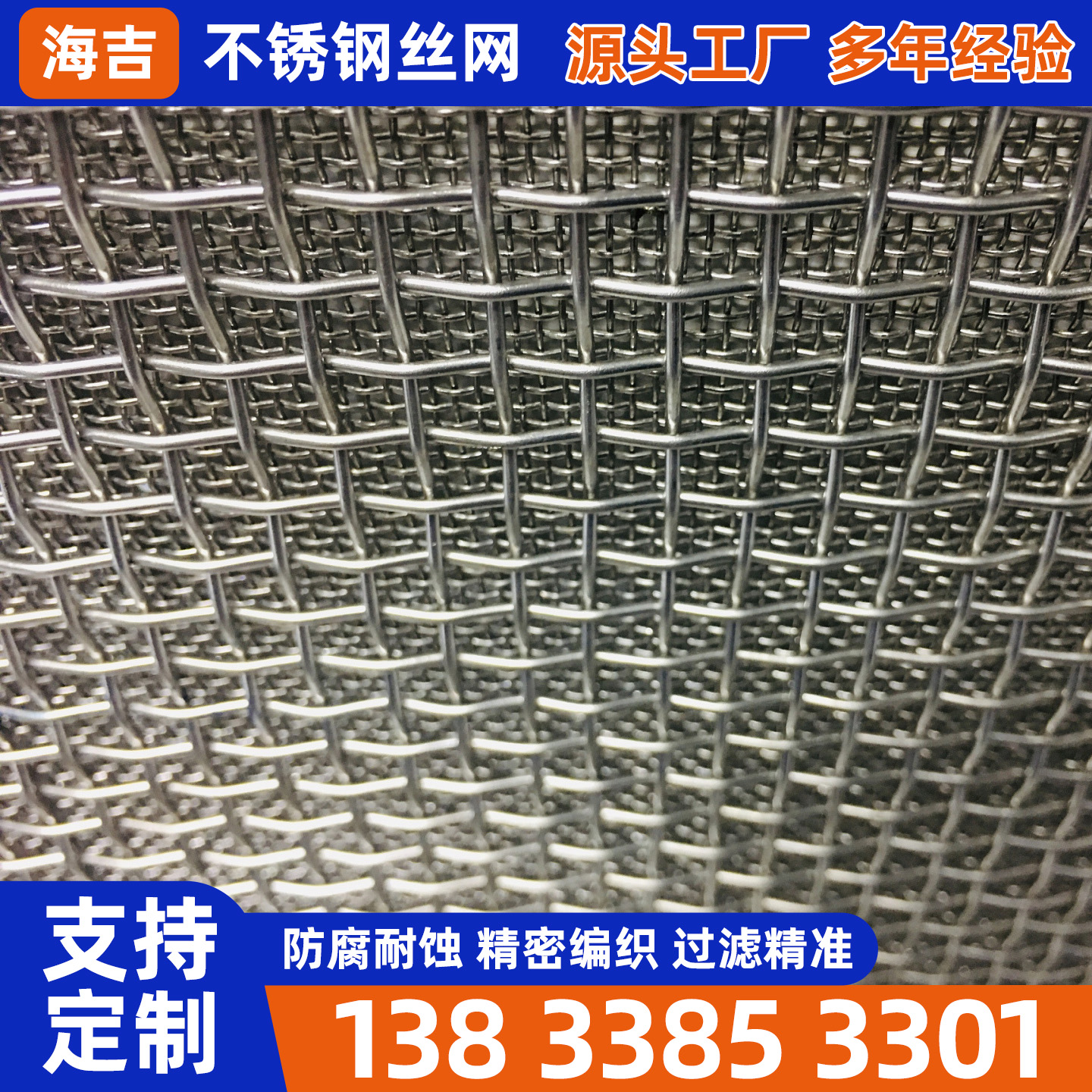 来宾市筛网不锈钢筛网 - 哪里好