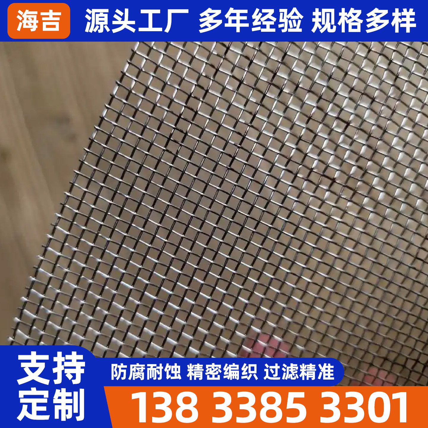 来宾市筛网烧烤网 - 哪里好